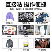 希雅客 衣服胶水专用胶 粘衣服logo布料的胶补衣沾衣物印花服装标志裤子鞋垫牛仔裤破洞布用胶 布艺专用软胶布料胶水