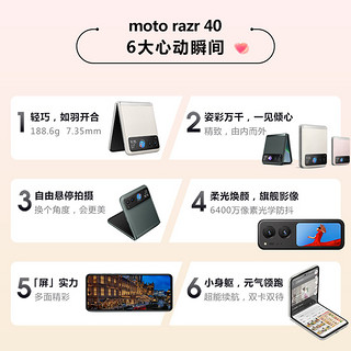 摩托罗拉 moto razr 40 8+256g 折叠屏手机