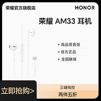 HONOR 荣耀 HUAWEI 华为 AM115 半入耳式有线耳机