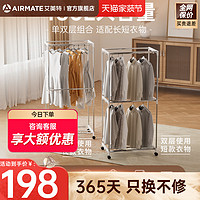 AIRMATE 艾美特 烘干机家用小型烘衣服干衣机双层大容量烘衣机风干机K6