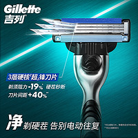 88VIP：Gillette 吉列 锋速3经典手动剃须刀套装