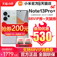 Xiaomi 小米 Redmi Note 13 Pro+手机红米note13系列旗舰店官方官网新品小米红米note13pro