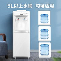 Midea 美的 饮水机家用立式桶装水宿舍全自动办公正品718官方