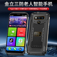 GIONEE 金立 L98官方正品全网通全新智能手机三防机身大音量5000毫安电池自带强光手电百元机专用备用老人老年机新款