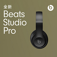 Beats Studio Pro 无线头戴式 蓝牙主动降噪耳机 兼容苹果安卓系统 - 柔沙色