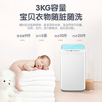 Haier 海尔 EBM30-R198 定频迷你波轮洗衣机 3kg 白色