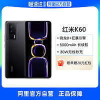 Xiaomi 小米 Redmi K60手机红米k60手机小米手机喵速达电器官方旗舰店官网新品正品redmik60小米k60