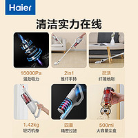 Haier 海尔 吸尘器家用小型大吸力功率手持式多功能超静强力车用音吸尘机