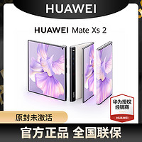 HUAWEI 华为 Mate Xs 2 折叠手机超轻薄平整超可靠鸿蒙大屏体验新款折叠屏官网mate50同系