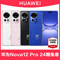 HUAWEI 华为 当天发华为智选 Hi nova10 5G手机官方旗舰店正品hi nova10pro曲面屏官网新p50系统11