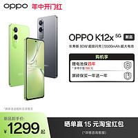 OPPO K12x 5G手机