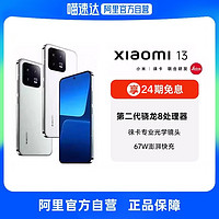 Xiaomi 小米 13 5G手机 第二代骁龙8