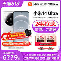 Xiaomi 小米 14 Ultra 手机5G小米旗舰新品小米14Ultra徕卡联合研发官方旗舰店官网正品
