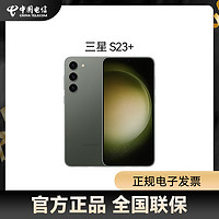 SAMSUNG 三星 Galaxy S23+ 5G智能手机拍照游戏官方旗舰正品第二代骁龙8超视觉