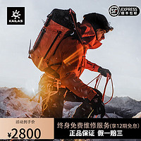 KAILAS 凯乐石 Mont-X山地色全天候硬壳冲锋衣户外GTX 3L暴雨防水专业登山服男女 MONT X-氧化橙 L