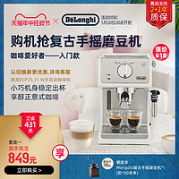 De'Longhi 德龙 Delonghi 德龙 ECP35.31 半自动咖啡机