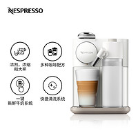 NESPRESSO 浓遇咖啡 Gran Lattissim 奶泡一体胶囊咖啡机