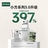 PETRUS 柏翠 PE3690 半自动咖啡机 绿色