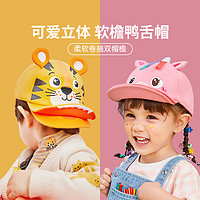 88VIP：柠檬宝宝 儿童帽子婴儿鸭舌帽男女童宝宝遮阳帽棒球帽老虎帽