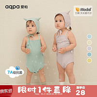 移动端：aqpa [7A抗菌]婴儿包屁衣吊带夏季薄莫代尔新生宝宝衣服 青岚 66cm