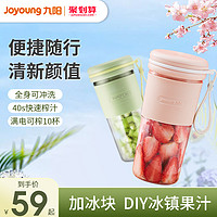 Joyoung 九阳 榨汁机家用小型便携式多功能炸果汁电动全自动迷你料理榨汁杯