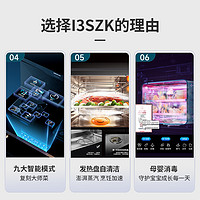 SENG 森歌 I3SZK蒸烤一体集成灶变频电机