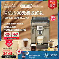 De'Longhi 德龙 E Pro 全自动咖啡机 钛金色