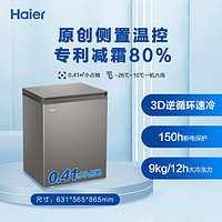 Haier 海尔 142L节能小型雪糕冰柜家用商用小冰箱冷藏单温冷冻减霜冷柜