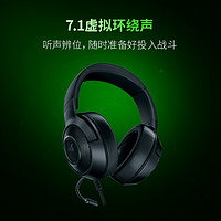 RAZER 雷蛇 北海巨妖标准版X头戴式耳机7.1声道电竞游戏电脑耳麦