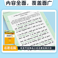 墨点 英语字帖 每天写一篇美丽英文名著名篇 意大利斜体花体花式手写体大学生考研高中生初中生中学生钢笔临摹练字帖情书单词作文