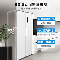 Midea 美的 490对开双开门大容量白色冰箱家用一级能效风冷无霜超薄嵌入