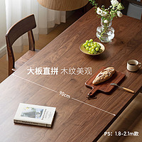 YESWOOD 源氏木语 纯实木餐桌北欧黑胡桃木桌椅组合现代简约吃饭桌子K00R02