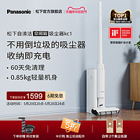 Panasonic 松下 MC-KC1W 自清洁吸尘器 暖春白