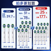 Oral-B 欧乐-B EB18 电动牙刷刷头*3