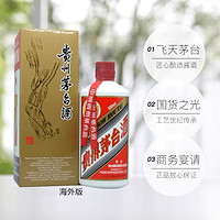 MOUTAI 茅台 贵州飞天茅台53度500ml出口版酱香型白酒苏宁供应3103