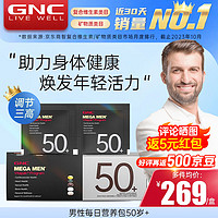 GNC 健安喜 复合维生素 男士30+营养包