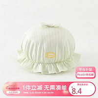 Tongtai 童泰 四季0-3个月婴儿男女胎帽TS31Y379 绿色 均码