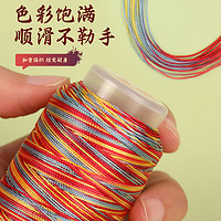 芭雅 端午节五彩线传统五彩绳手工编织DIY手链手绳材料九紫离火段染线