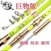 聚圣飛磕巨物款悍鼎飞鲨海竿套装 超硬碳素远投抛甩杆3.9 4.5米大物海竿