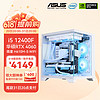 ASUS 华硕 DIY台式机电脑（12400F、RTX4060、16GB、500G）