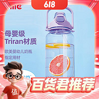 帮你省1元、88VIP：cille 希乐 tritan运动便携太空杯子 1200ml