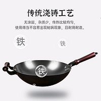 CHAN CHI KEE 陳枝記 陈枝记炒锅家用铸铁锅平底无涂层炒菜不粘官方旗舰店老式圆底生铁