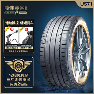 赛轮液体黄金轮胎/汽车轮胎 215/50R18 96W US71 适配奥迪/大众 运动