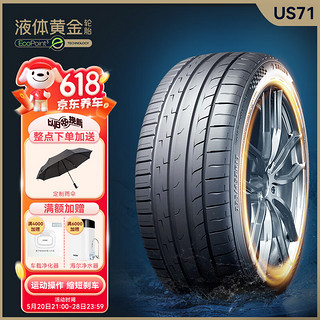 赛轮液体黄金轮胎/汽车轮胎 215/45R17 91Y US71 适配现代朗动 运动