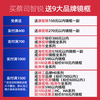 ZEISS蔡司智锐数码型近视镜片钻立方防蓝光铂金膜亚洲个化版单光
