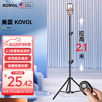 KOVOL【美国】蓝牙遥控2.1米丨手机支架落地自拍杆三脚架直播网课艺考立式三角折叠拍照录像视频升降 蓝牙遥控✅随心控拍✅可多轴伸缩