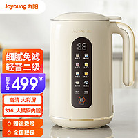 Joyoung 九阳 豆浆多功能榨汁机料理机DJ10X-D370