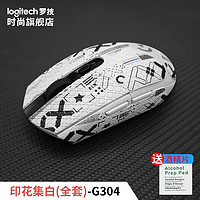 logitech 罗技 G）G304无线鼠标电竞游戏吃鼠标 G304 + 全包款防滑贴