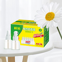 lanju 欖菊 電熱蚊香液 3液1器