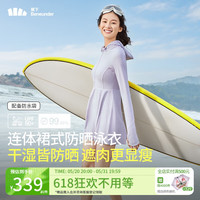 蕉下(beneunder)【杨幂】女士防晒涉水服游泳衣UD08524显瘦长袖连体泳装 紫M 160/85(M) 奶油紫